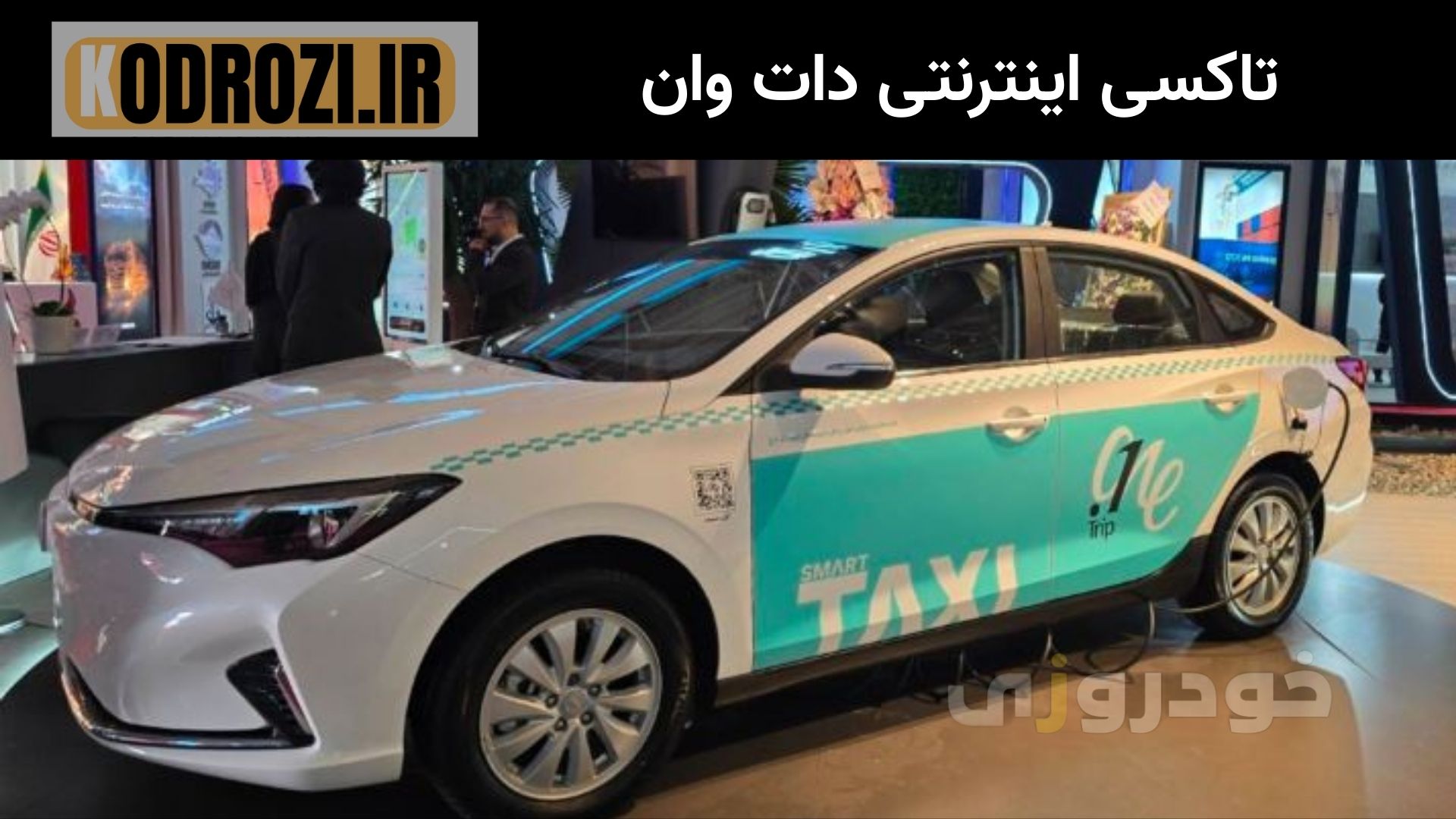نمایی از تاکسی اینترنتی داتوان (DotVan Taxi) با خودرو تمامبرقی تویوتا bZ3 (Toyota bZ3)، مجهز به امکانات لوکس و سیستم نظارت زنده، مناسب برای سفرهای شهری امن و خانوادگی در ایران
