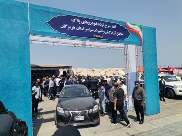 مراسم آغاز طرح تردد خودروهای پلاک مناطق آزاد کیش و قشم در سطح استان هرمزگان.