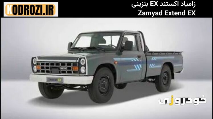 نمای جلو زامیاد اکستند EX بنزینی : طراحی اسپرت نمای جلوی Zamyad Extend EX با چراغ‌های LED و جلوپنجره کرومی