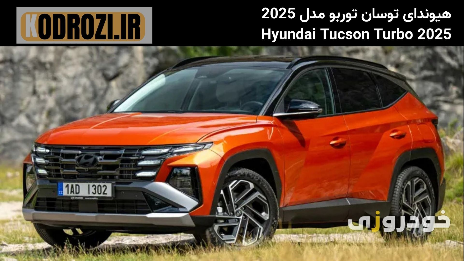  نمای جلوی هیوندای توسان توربو وارداتی مدل 2025 (Hyundai Tucson) با جلوپنجره بزرگ و دی‌لایت‌های ادغام‌شده در طراحی مدرن 