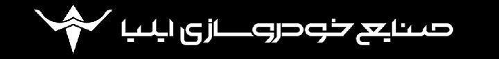 صنایع خودروسازی ایلیا – معرفی صنایع خودروسازی ایلیا صنایع خودروسازی ایلیا یکی از پیشرفته‌ترین شرکت‌های خودروسازی در ایران است که با بهره‌گیری از فناوری‌های نوین، طراحی مدرن و استانداردهای جهانی، خودروهایی با کیفیت بالا، عملکرد قدرتمند و امکانات ویژه تولید می‌کند. این شرکت با توجه به نیازهای بازار و افزایش تقاضا برای خودروهای به‌روز و اقتصادی، به یکی از برندهای قابل‌اعتماد در صنعت خودرو تبدیل شده است صنایع خودروسازی ایلیا بهترین شرکت خودروسازی ایران محصولات خودروسازی ایلیا خرید خودرو از صنایع خودروسازی ایلیا ویژگی‌های خودروهای ایلیا نمایندگی‌های صنایع خودروسازی ایلیا فناوری‌های نوین در خودروسازی ایلیا.