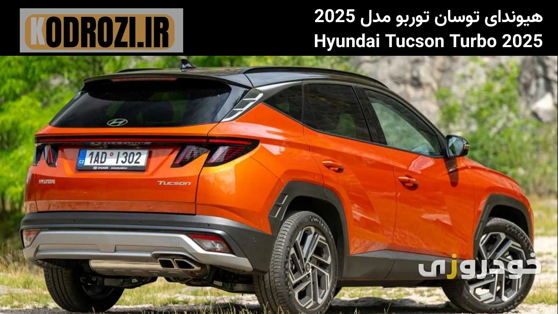  نمای عقب هیوندای توسان توربو وارداتی مدل 2025 (Hyundai Tucson) با چراغ‌های تیغه‌ای دوگانه و لوگوی پایین شیشه عقب 