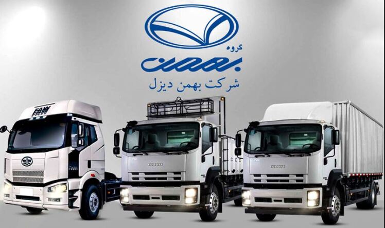لیست قیمت جدید محصولات بهمن دیزل 1404 | قیمت کامیون، کشنده و خودروهای تجاری