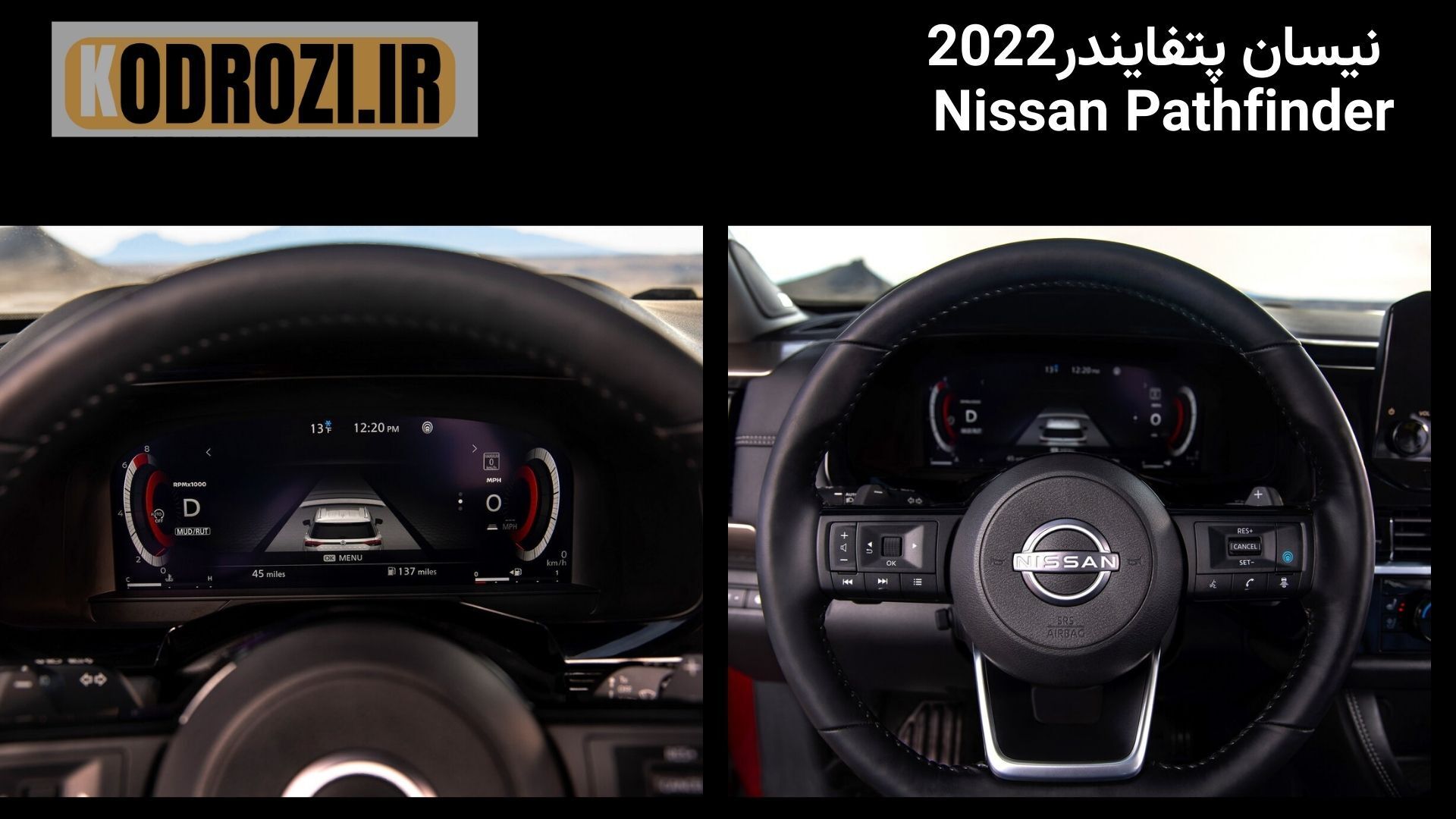  <img src="..." alt="فرمان نیسان پتفایندر ۲۰۲۲ - Nissan Pathfinder 2022 steering wheel | فرمان چندمنظوره با کنترل صوتی و 