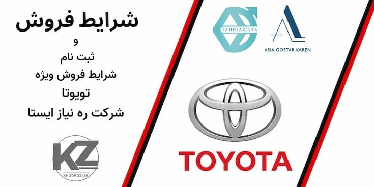 تصویر تویوتا کرولا کراس مدل 2025 در رنگ سفید و مشکی، مربوط به طرح فروش فوقالعاده شهریور 1404 با قیمت نهایی 2.85 میلیارد