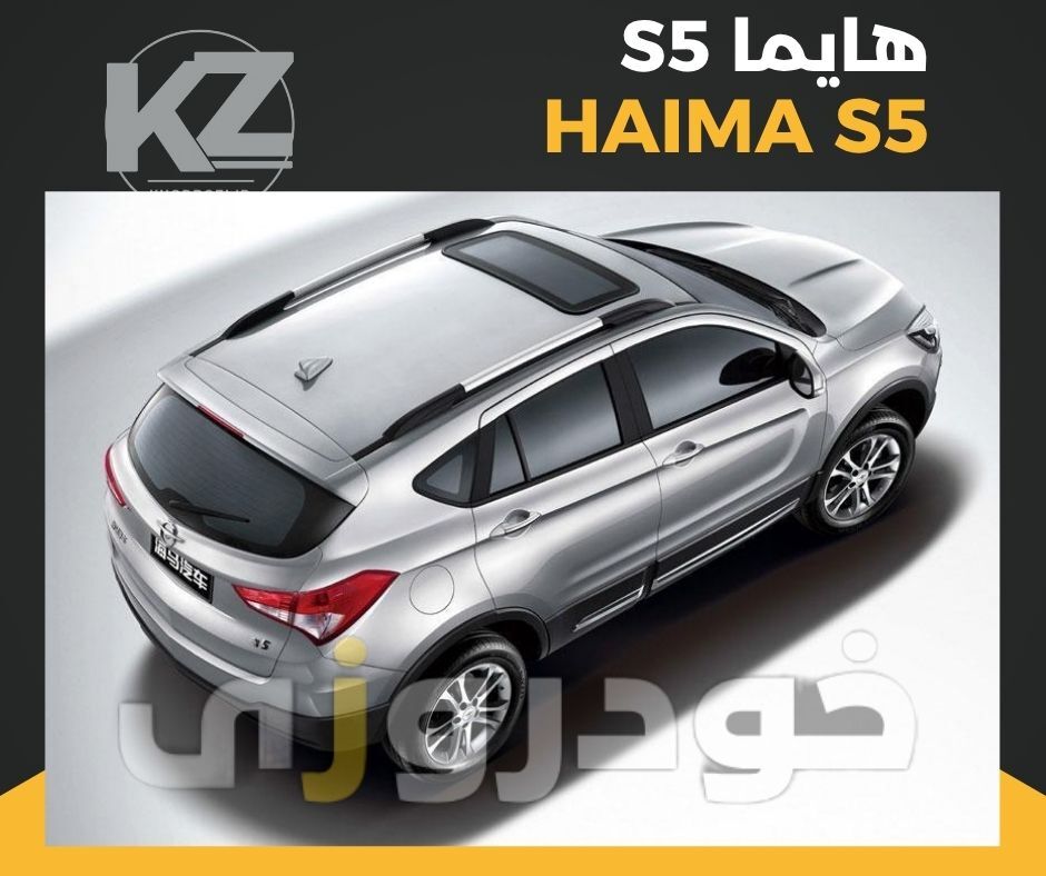  سانروف برقی هایما S5 توربو، آپشن رفاهی خودرو چینی، کراس‌اوور ایران خودرو، امکانات لوکس Haima S5، بررسی سانروف، قیمت و مش 