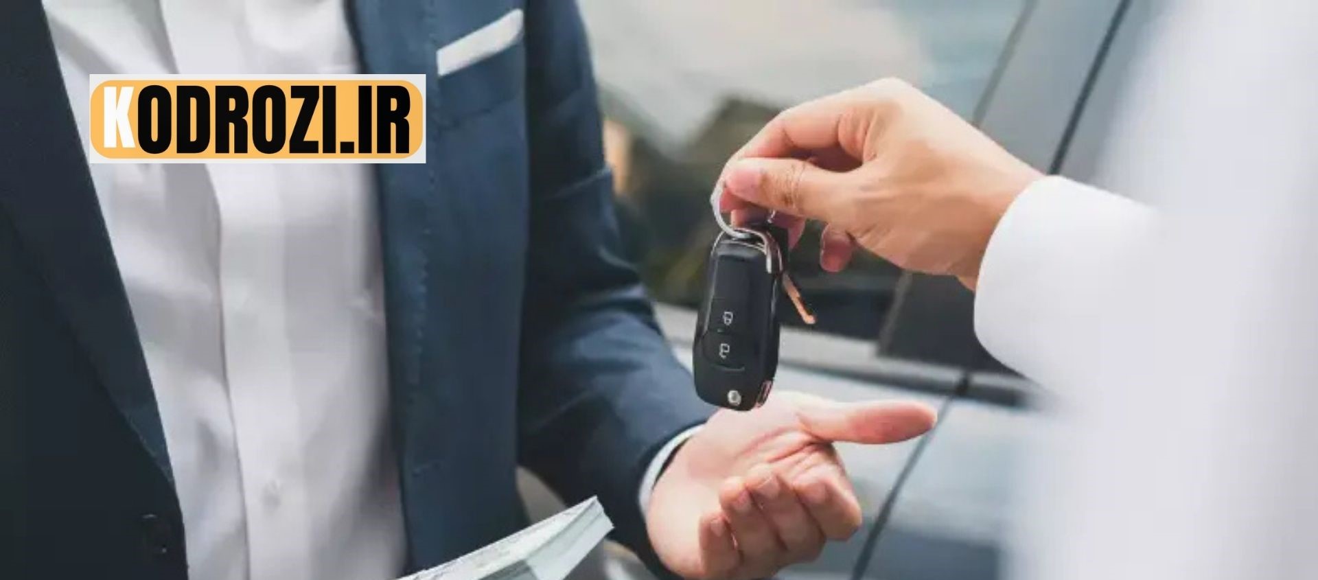  بندهای مخفی قراردادهای خودرو در زمان جنگ؛ چگونه پول خود را پس بگیریم؟