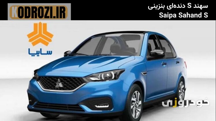نمای جلو خودرو سهند S دنده‌ای بنزینی محصول جدید پارس خودرو با طراحی اسپرت، جلوپنجره مشبک، چراغ‌های LED دیلایت و فرم تهاج