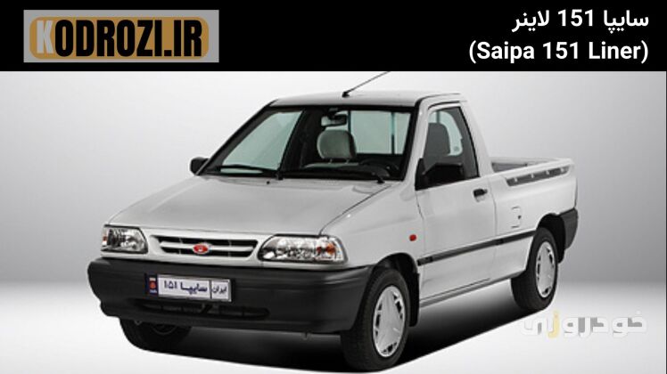 نمای داخلی کابین وانت سایپا 151 جی ایکس ارتقا یافته (151GX) با داشبورد پراید، مانیتور لمسی و تریم مشکی ساده