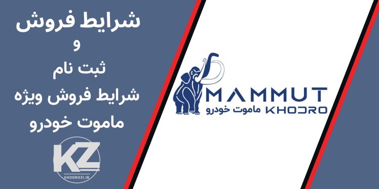 فروش نقدی خودرو جتا VS7 وارداتی ماموت خودرو: فراخوان ویژه دی 1403 | CAREXPRESS.IR